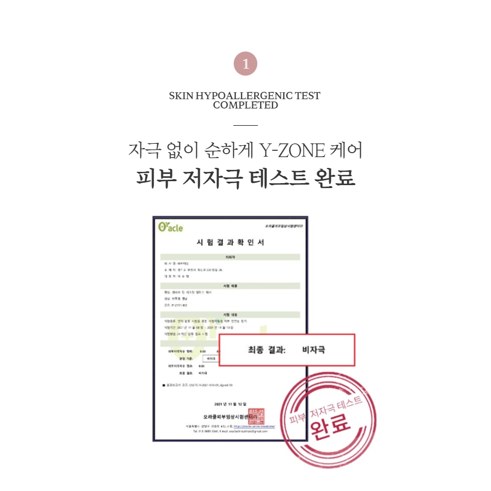 셀비아 시크릿 밸런스워시 여성청결제 질세정제 Y존케어 - 상세 이미지 3