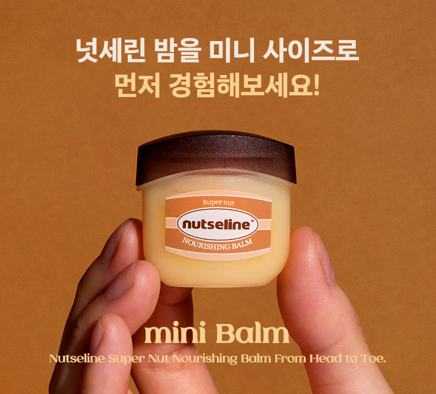 nutseline super nut nourishing balm mini 11ml