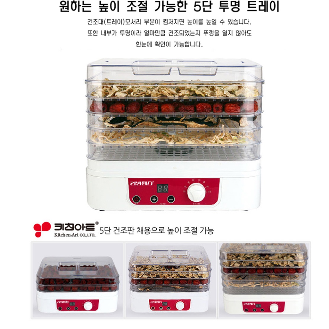 과일건조기 소형식품건조기 가정용야채건조기