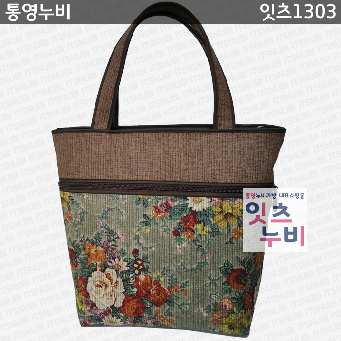 통영누비 잇츠1303 (토트가방) : 통영잇츠누비