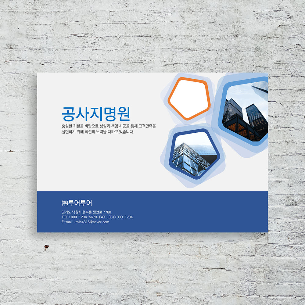 48 공사 지명원 제작 PPT 템플릿 가격 추이 루어투어 PPT템플릿 48 공사 지명원 제작 PPT 템플릿 - 최저가 10,000원