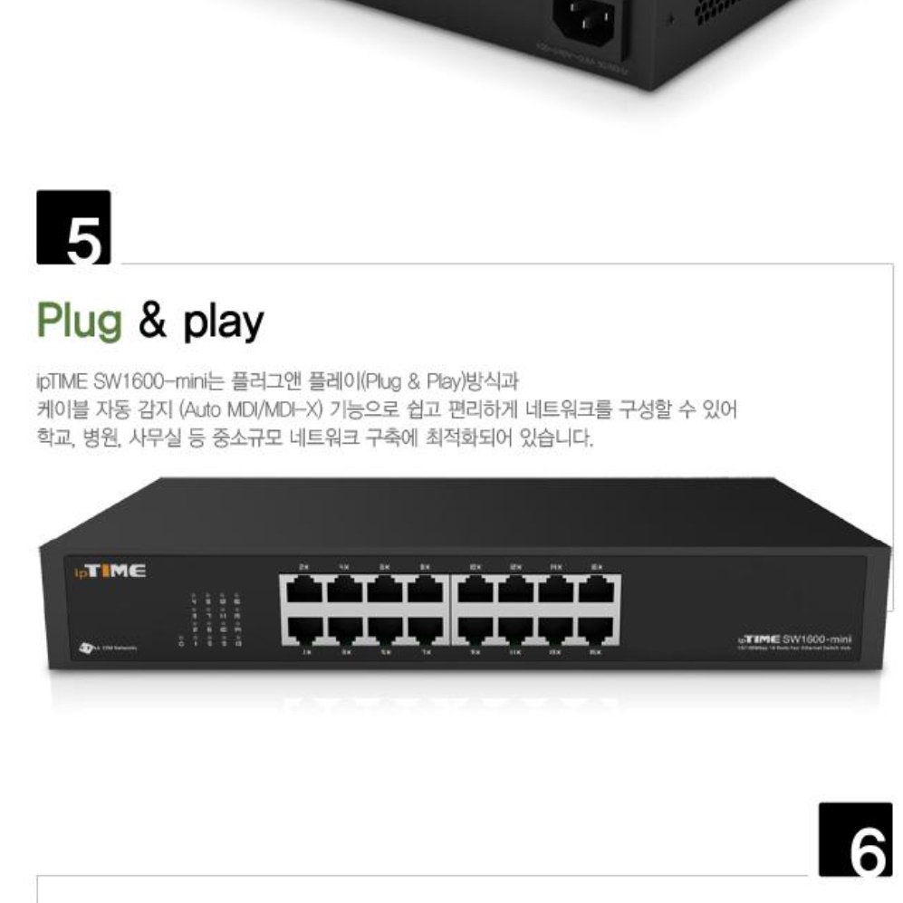 16포트 허브 사무실허브 랜허브 산업용 이더넷스위치 - 상세 이미지 4
