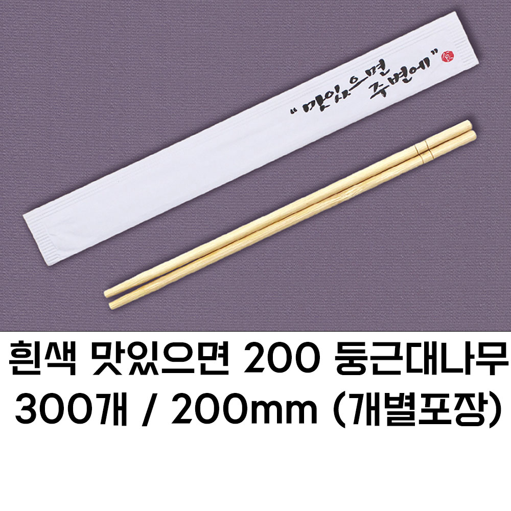고급 일회용 나무젓가락 250개 개별종이포장 다회용 가정용 업소용 최상급 두꺼운 나무젓가락 - 상세 이미지 4