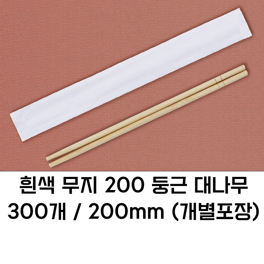 고급 일회용 나무젓가락 250개 개별종이포장 다회용 가정용 업소용 최상급 두꺼운 나무젓가락 - 상세 이미지 2