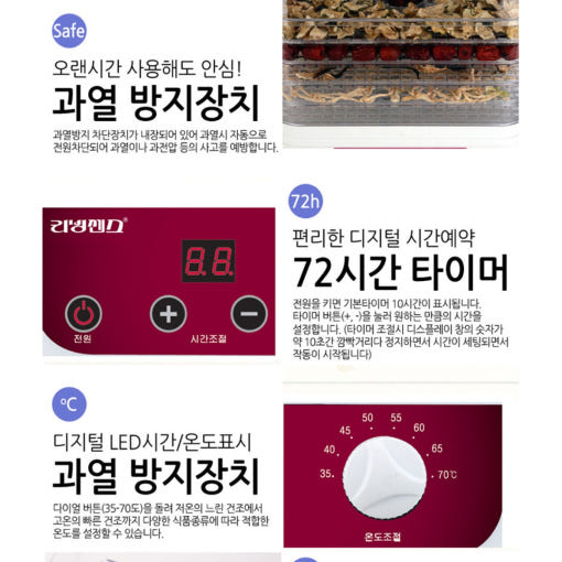 과일건조기 소형식품건조기 가정용야채건조기