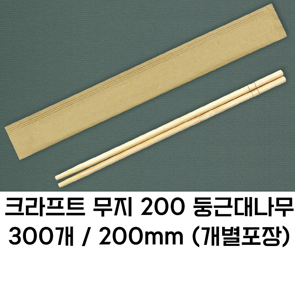 고급 일회용 나무젓가락 250개 개별종이포장 다회용 가정용 업소용 최상급 두꺼운 나무젓가락 - 상세 이미지 3