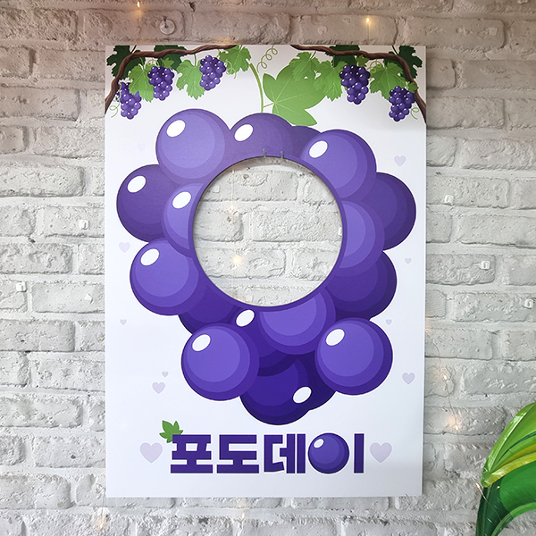 포도송이 포토존 / 어린이집 유치원 오감놀이 보라데이 판넬 포토존 슈퍼컴 하드보드지(5T) A4 파란색 : 파티붕붕