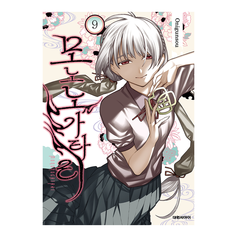 [대원씨아이] 모노노가타리 9권 제품 이미지