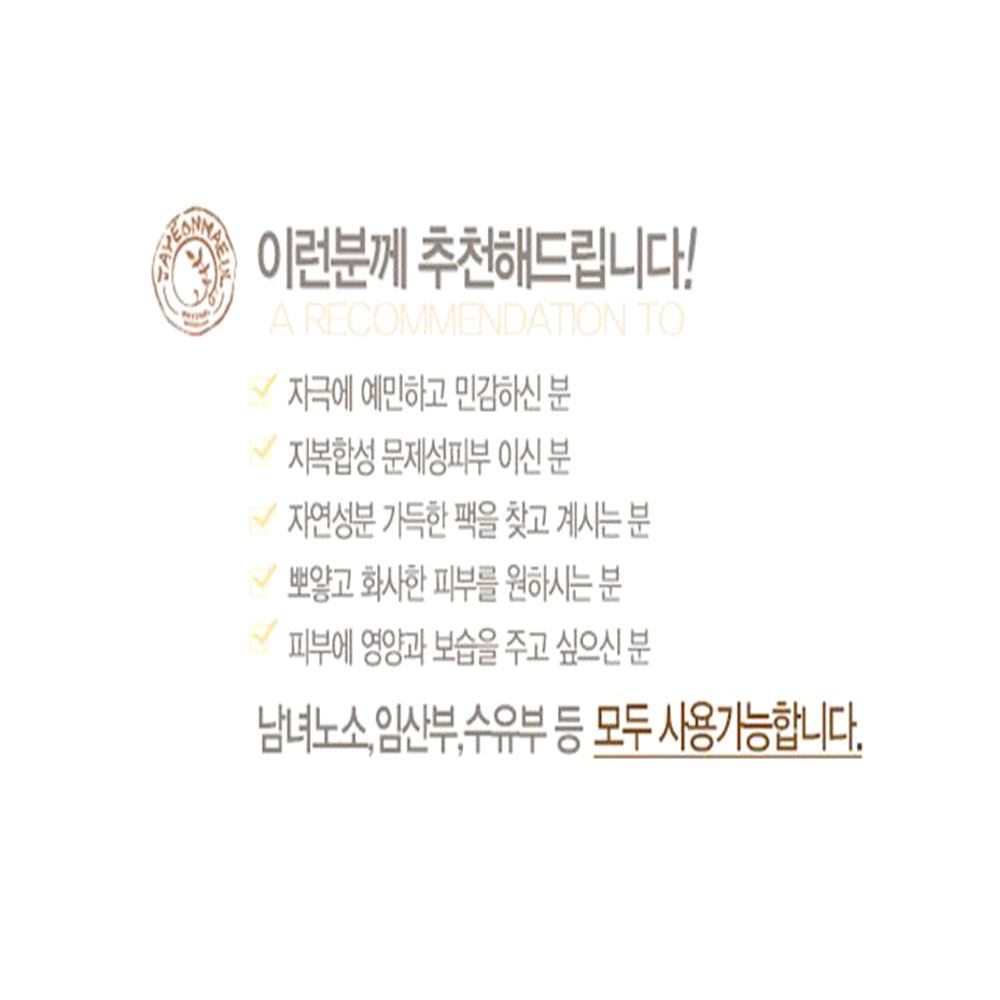 각질 분말가루 율무팩 300ml 얼굴미백영양 민감피부 보습진정 피지제거 - 상세 이미지 2