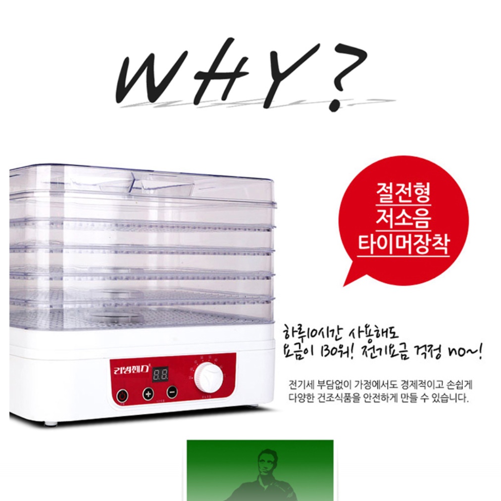 과일건조기 소형식품건조기 가정용야채건조기