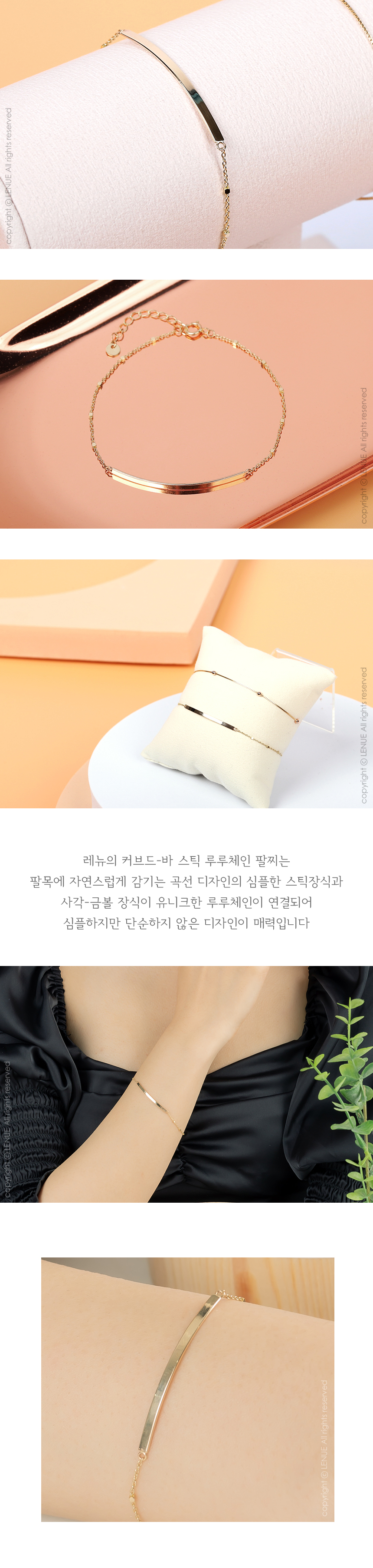 레뉴 커브드 바 스틱 루루체인 팔찌 / 14K 골드 이니셜 레터링 미아방지 각인 선물 판매처 상세 정보 이미지 2