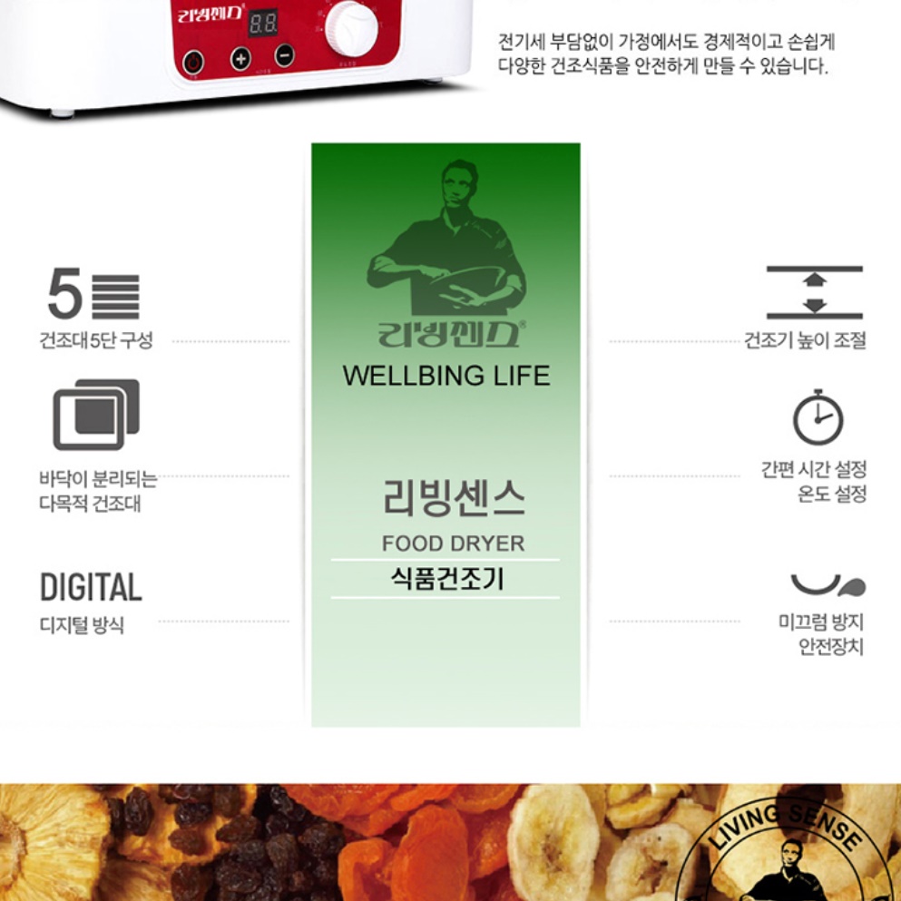 과일건조기 소형식품건조기 가정용야채건조기