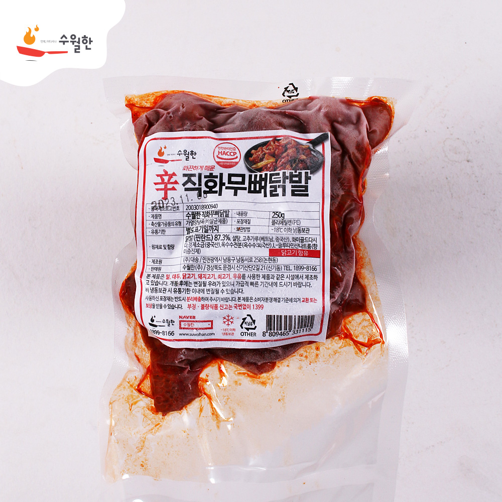 불에 직접 구운 직화무뼈닭발 250g - 상세 이미지 3