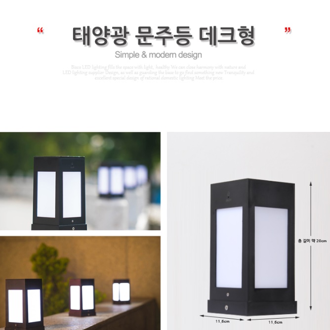 태양광 전등 바닥 조명 태양광 문주 등 보안 마당 조경 야외조명등 데크등 led 옥 외등 - 상세 이미지 2