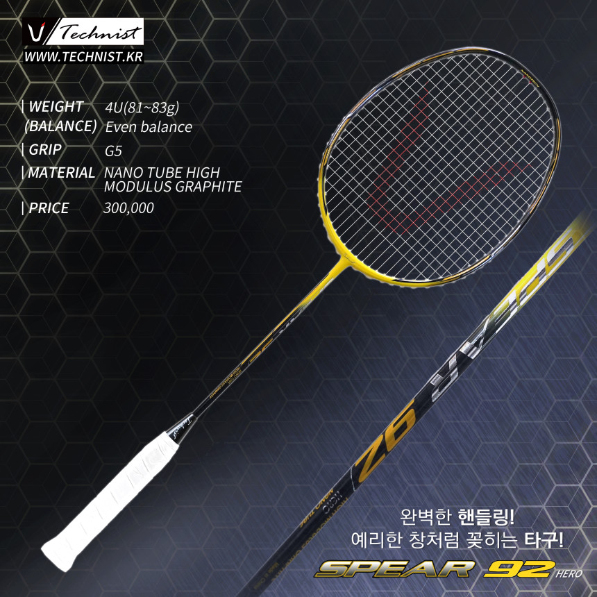 테크니스트 스피어92 (3U) SPEAR 92 이븐밸런스 배드민턴라켓 - 상품 이미지