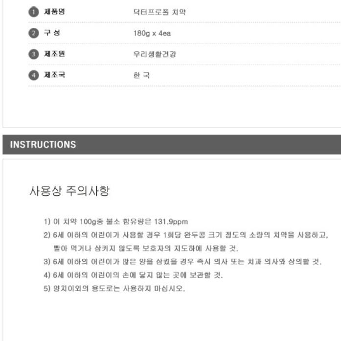 선물용 치약 명품치약 화이트닝 기능성 치아미백 고급치약 - 상세 이미지 2