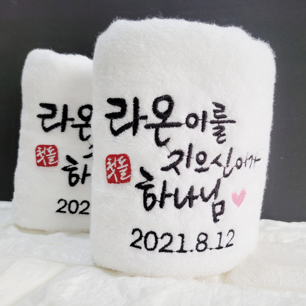 칠순 수건 팔순답례품 수건 고희연수건 답례 타올 코마사 170g