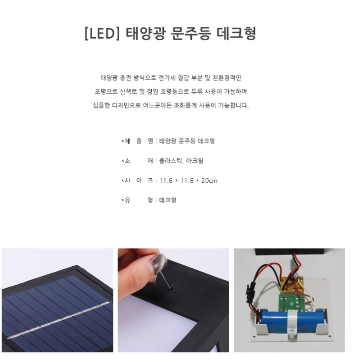 태양광 전등 바닥 조명 태양광 문주 등 보안 마당 조경 야외조명등 데크등 led 옥 외등 - 상세 이미지 3