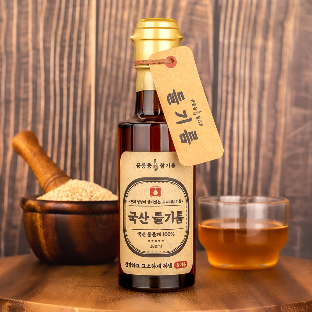 국산들기름 180ml 고소한 저온압착 방앗간 답례품 선물세트 공릉동참기름