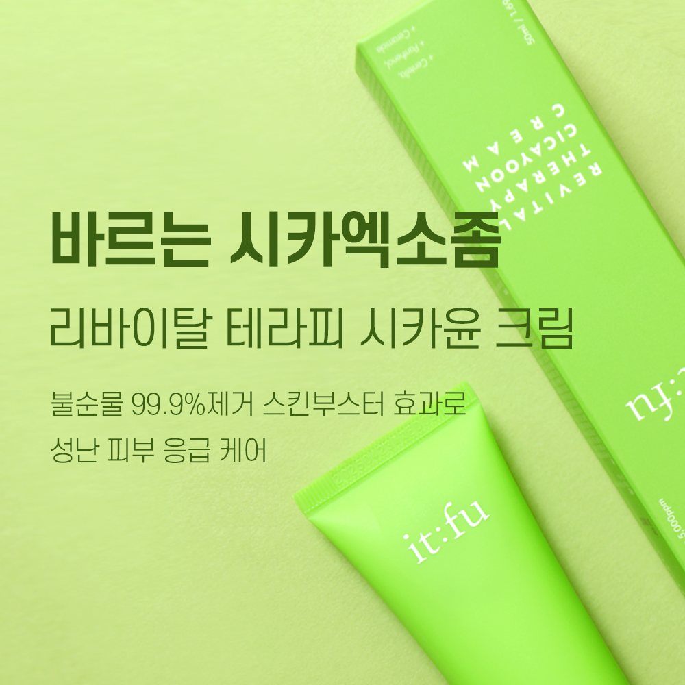 [시카 세라마이드] 시카윤 크림 피부과 재생관리후 유황 레이저 관리후 50ml, 1개 이미지 3