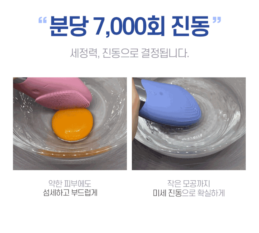 미엔느 2in1 진동클렌저 피부 마사지 세안브러쉬 SC10 판매처 상세 정보 이미지 3