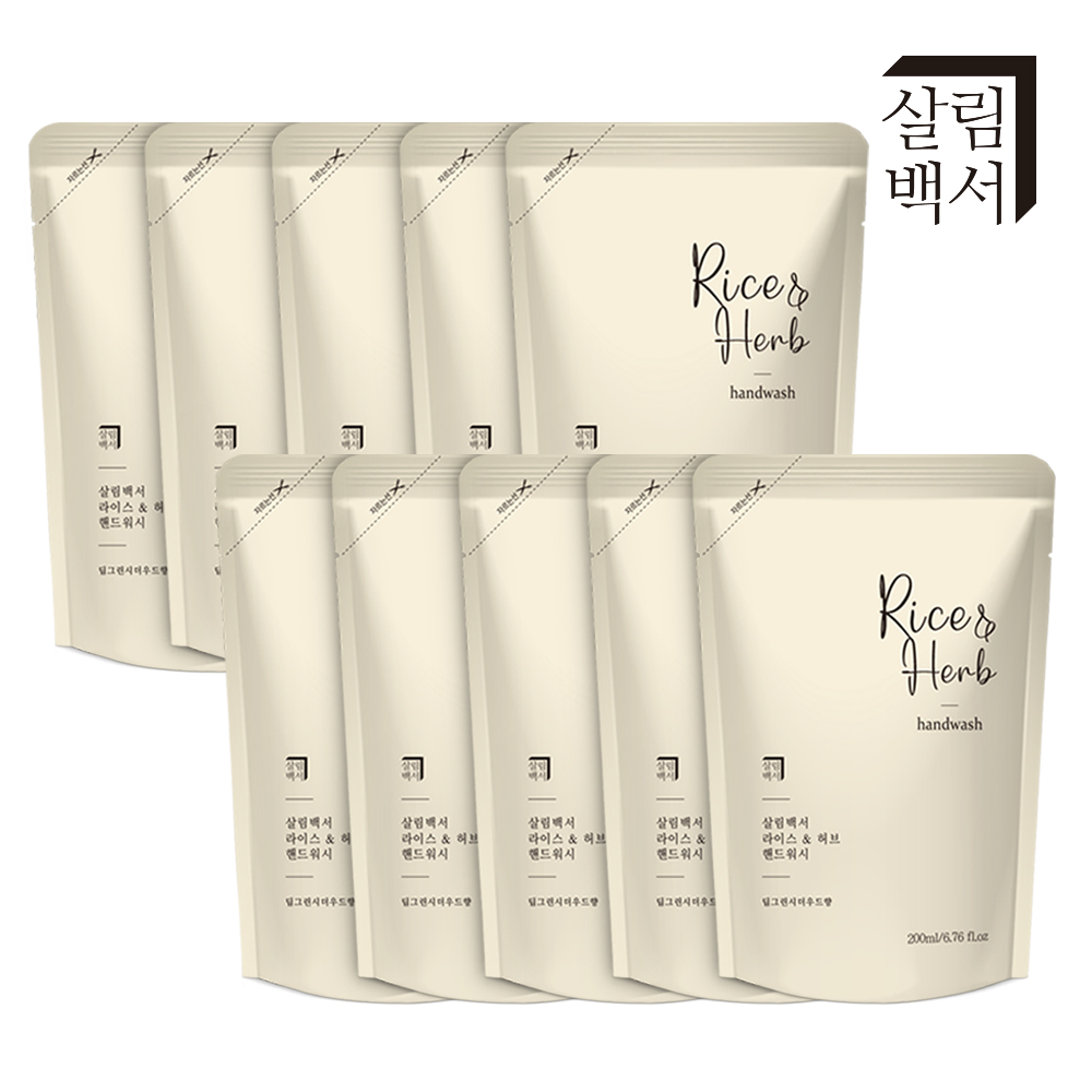 살림백서 라이스&허브 핸드워시 손세정제 리필 200ml x 10입 딥그린시더우드