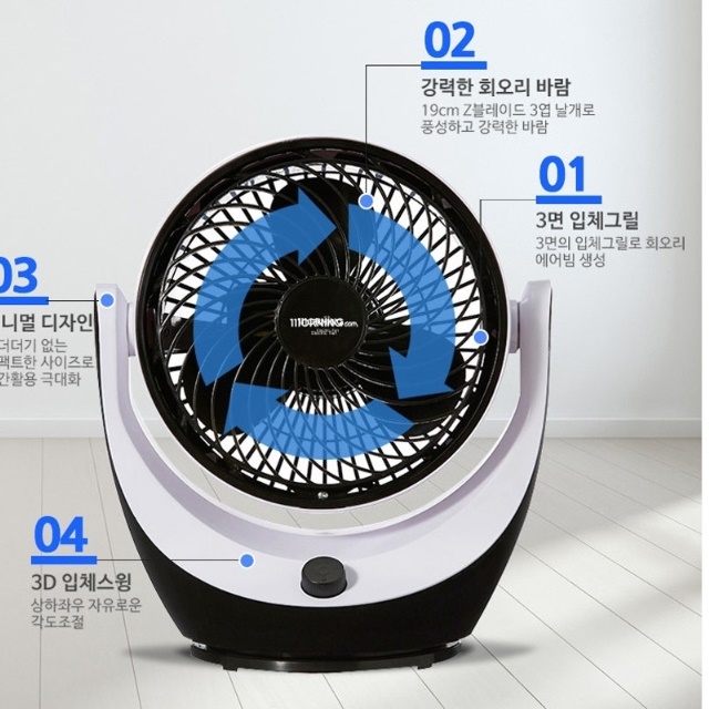 사무용 선풍기 소형 선풍기 책상용 서큘레이터 탁자용 선풍기 식물 써큘레이터