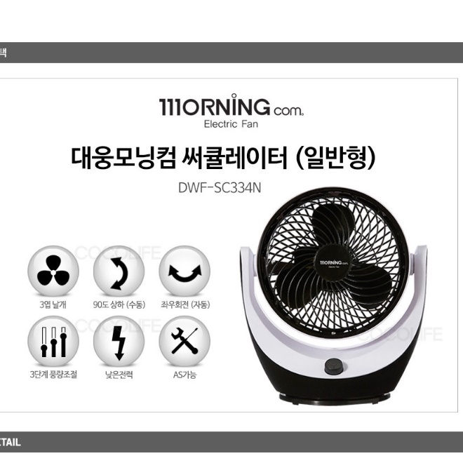 사무용 선풍기 소형 선풍기 책상용 서큘레이터 탁자용 선풍기 식물 써큘레이터