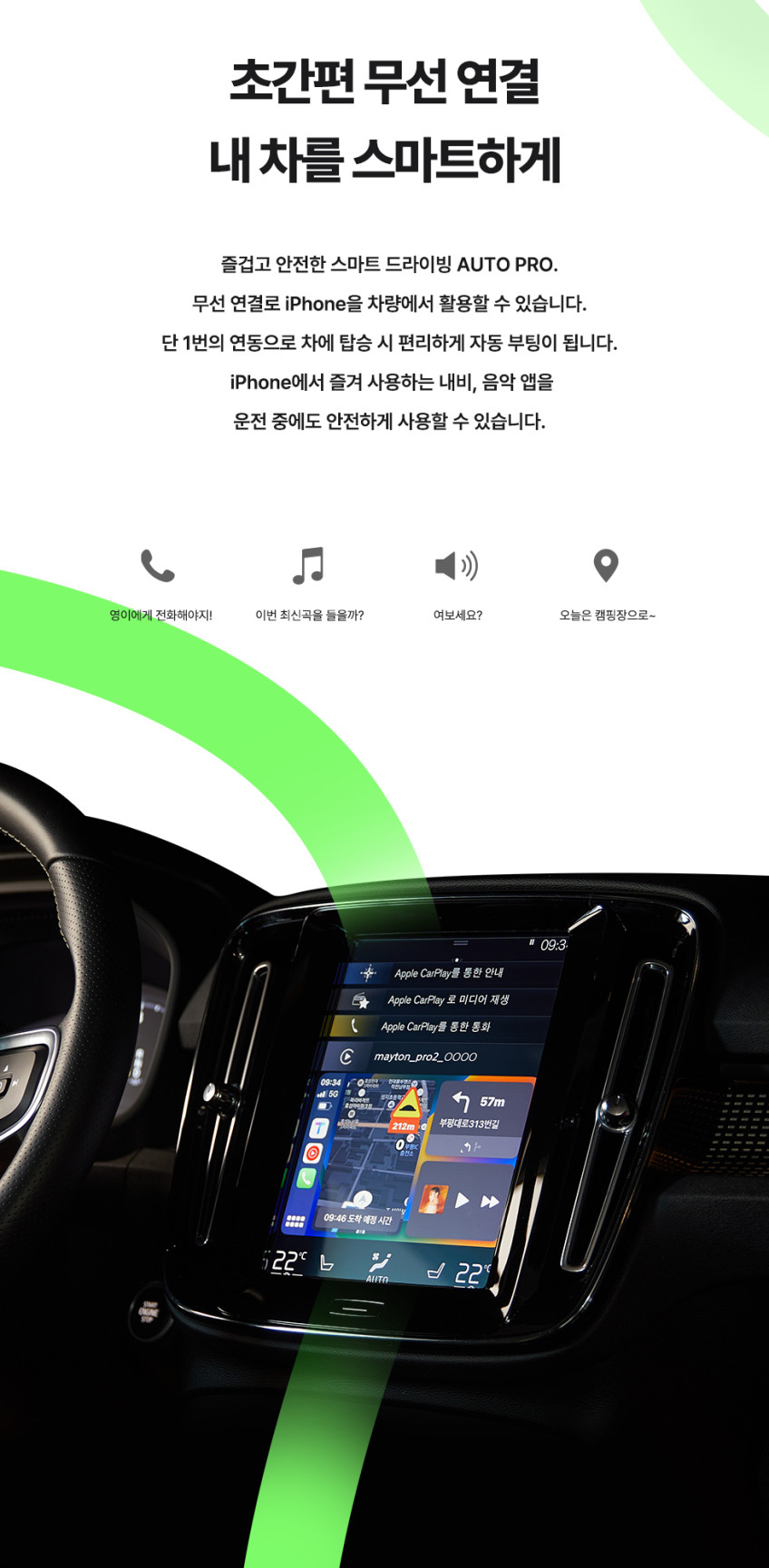 메이튼 무선 애플 카플레이 오토 프로 미러링 티맵 동글 네비 판매처 상세 정보 이미지 4
