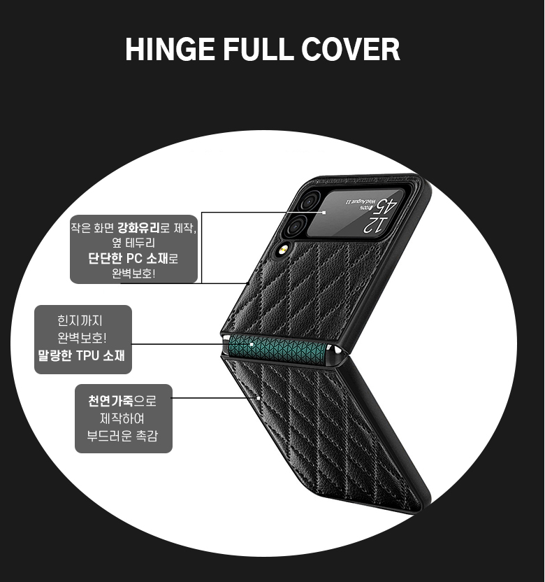 갤럭시 Z플립4 케이스 제트플립4 힌지보호 슬림 커버 - 상세 이미지 3