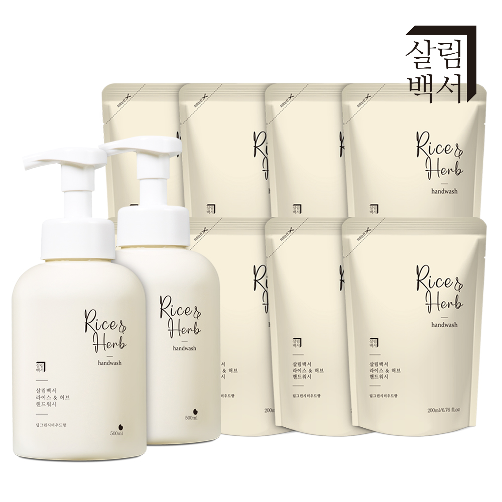 라이스&허브 핸드워시 손세정제 본품 500ml 2개 + 리필 8개 딥그린시더우드