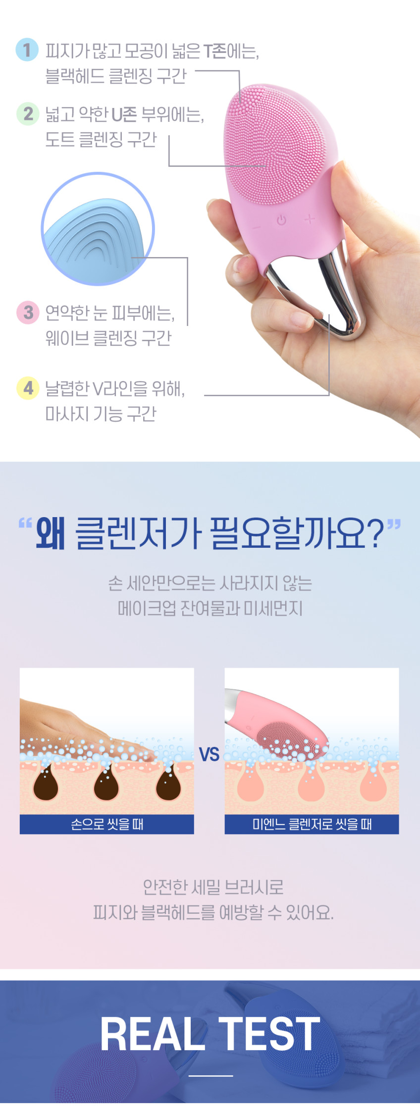 미엔느 2in1 진동클렌저 피부 마사지 세안브러쉬 SC10 판매처 상세 정보 이미지 2
