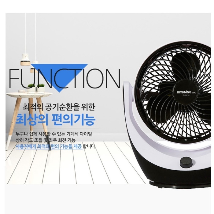 사무용 선풍기 소형 선풍기 책상용 서큘레이터 탁자용 선풍기 식물 써큘레이터