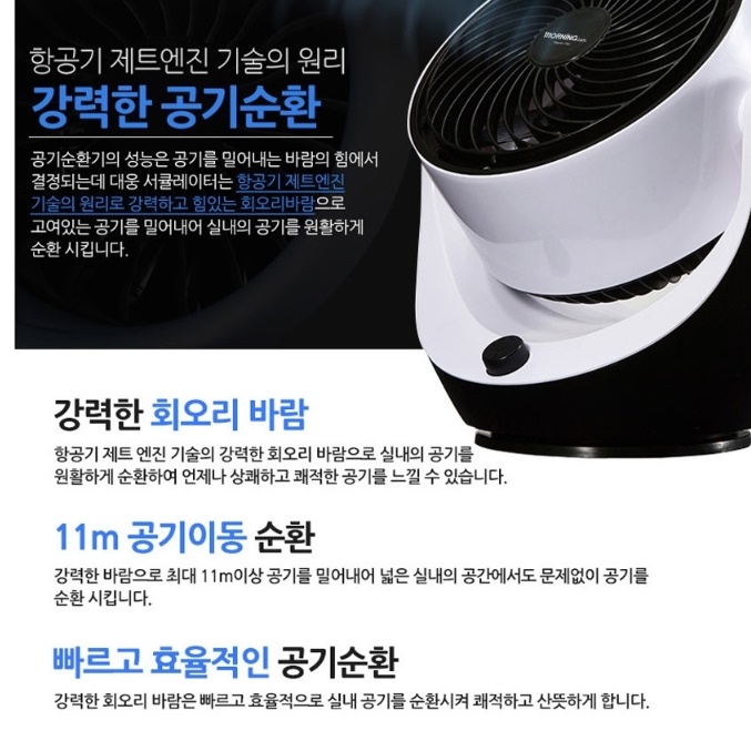 사무용 선풍기 소형 선풍기 책상용 서큘레이터 탁자용 선풍기 식물 써큘레이터