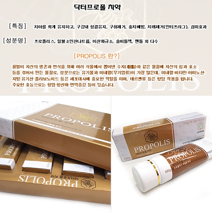 선물용 치약 명품치약 화이트닝 기능성 치아미백 고급치약 - 상세 이미지 5
