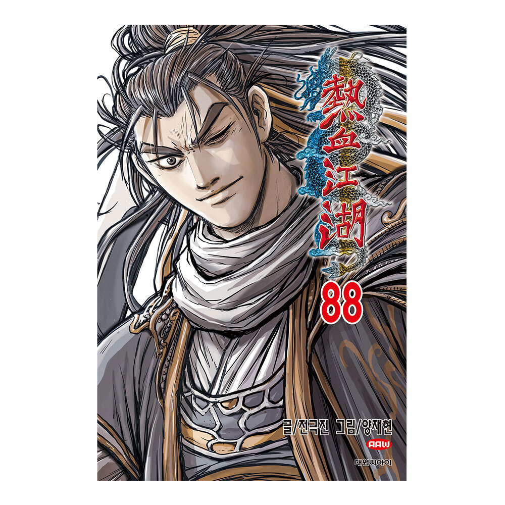 [대원씨아이] 열혈강호  88권 제품 이미지