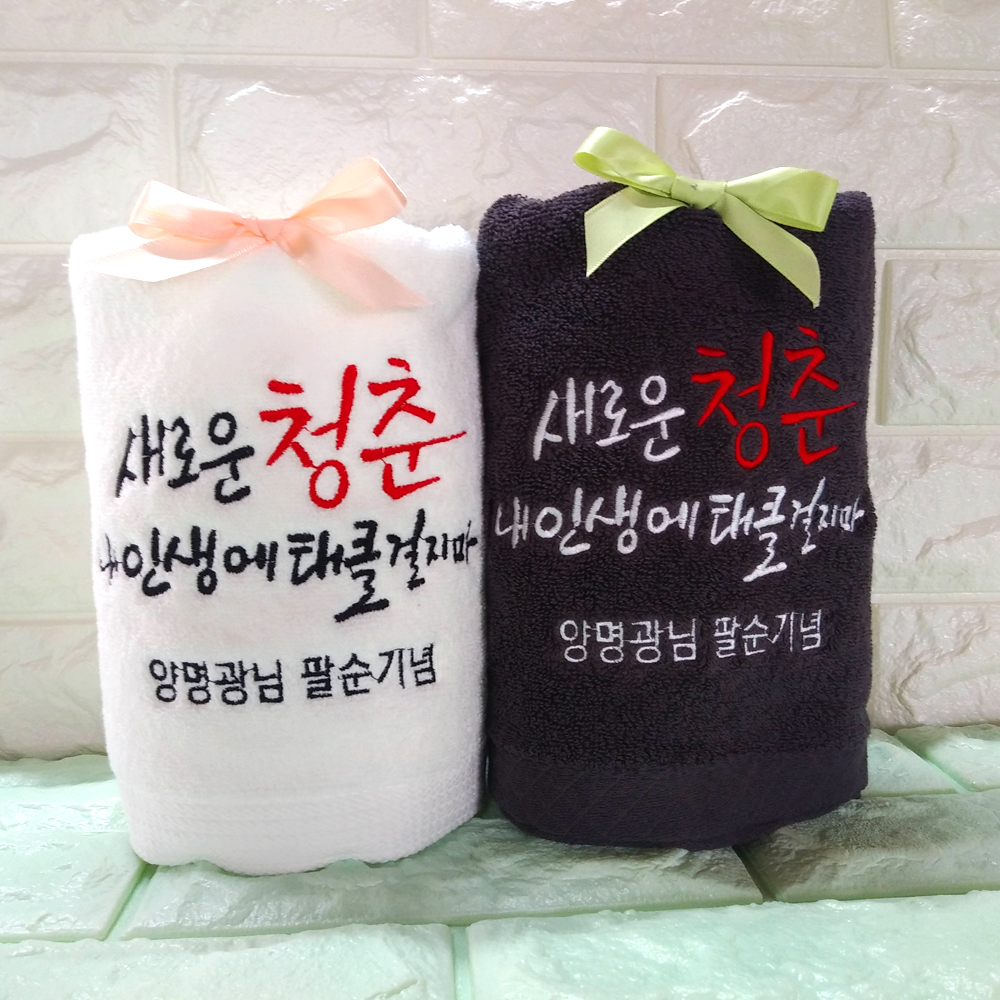 칠순 수건 팔순답례품 수건 고희연수건 답례 타올 코마사 170g