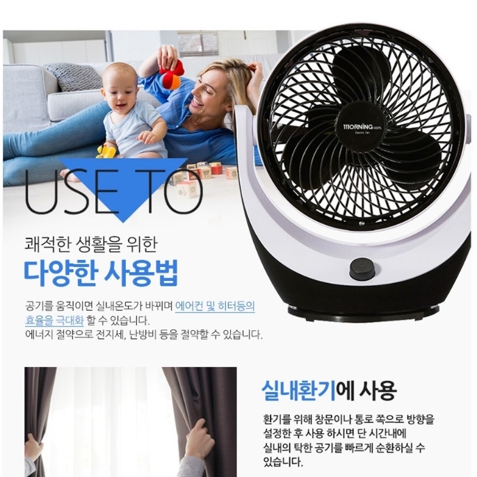 사무용 선풍기 소형 선풍기 책상용 서큘레이터 탁자용 선풍기 식물 써큘레이터