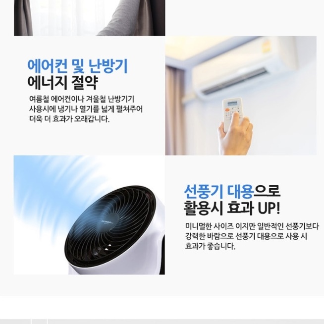사무용 선풍기 소형 선풍기 책상용 서큘레이터 탁자용 선풍기 식물 써큘레이터