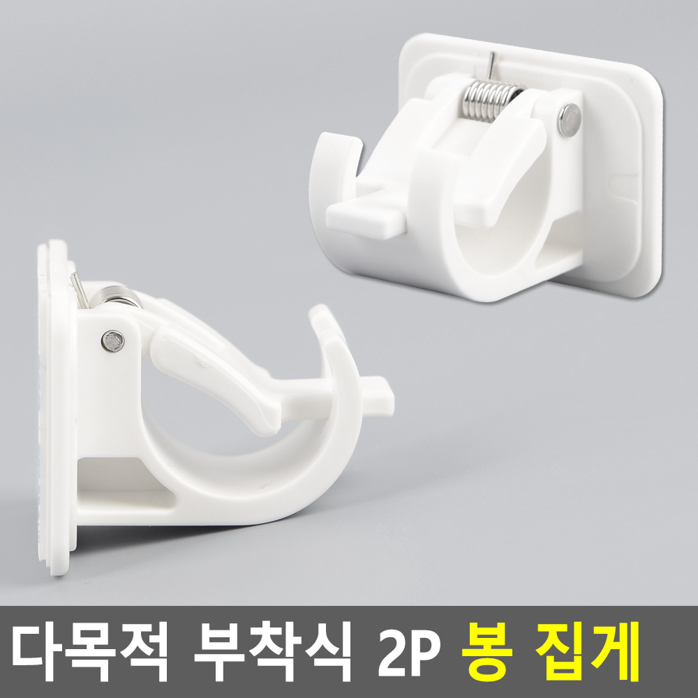압축봉 거치대 고정 홀더 브라켓 커튼봉 집게 2개입