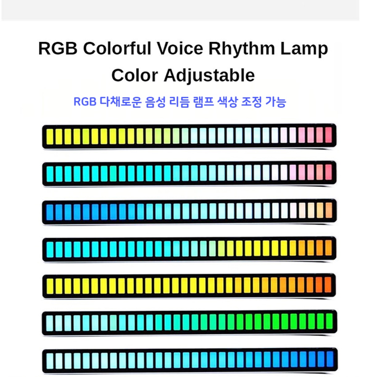 소리반응 led바 5v led바 usb rgb 무빙 - 상세 이미지 3