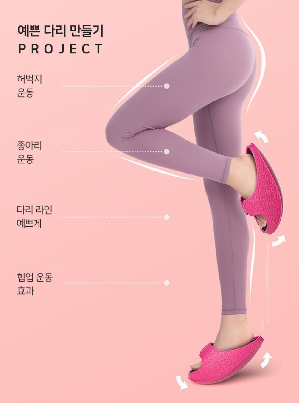 까치발운동 아치슬리퍼 발뒤꿈치들기운동 스트레칭 종아리 이미지 7