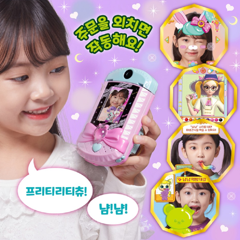 꼬미마녀 라라 구슬폰 핸드폰 장난감 꼬마마녀 - 상세 이미지 3