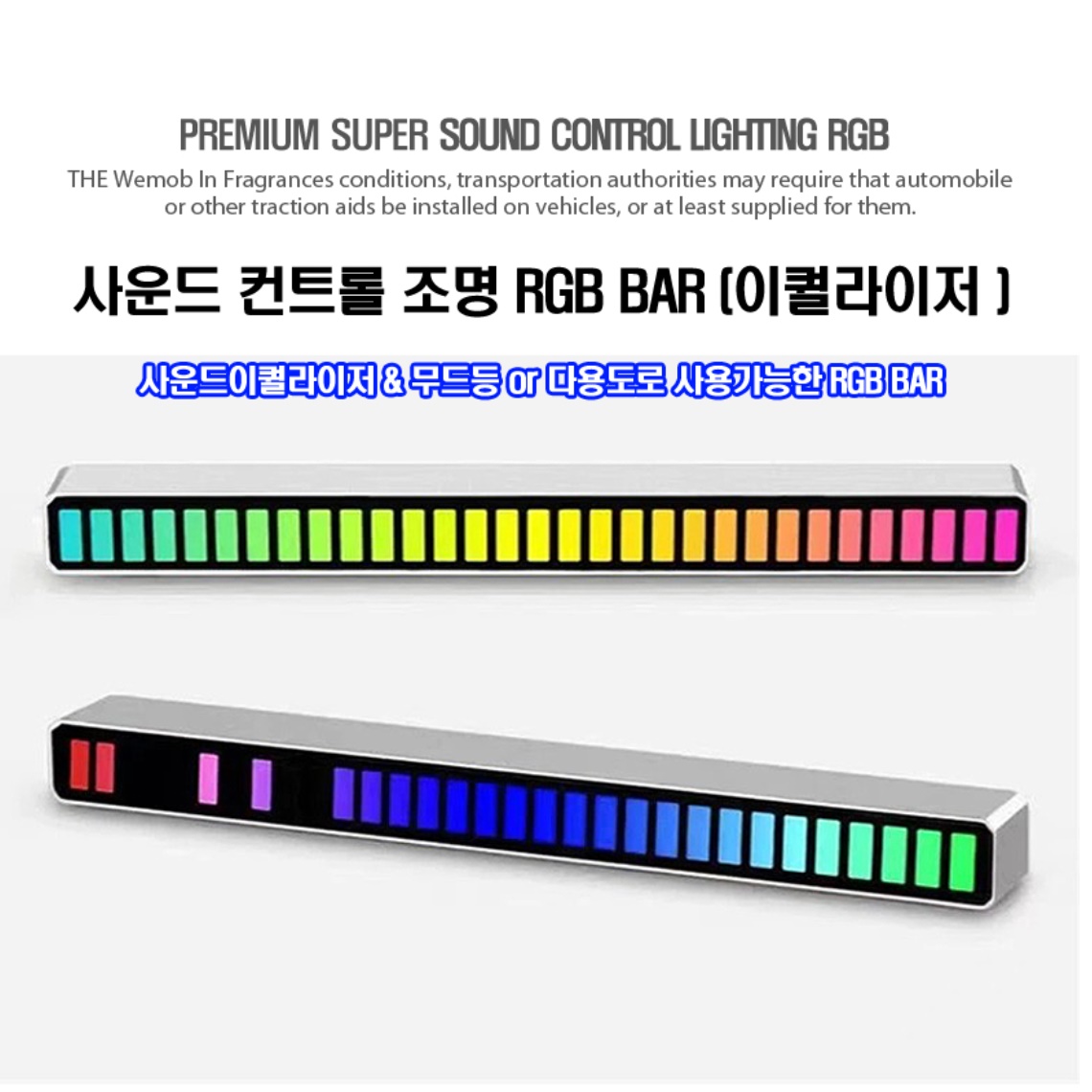 소리반응 led바 5v led바 usb rgb 무빙 - 상세 이미지 4