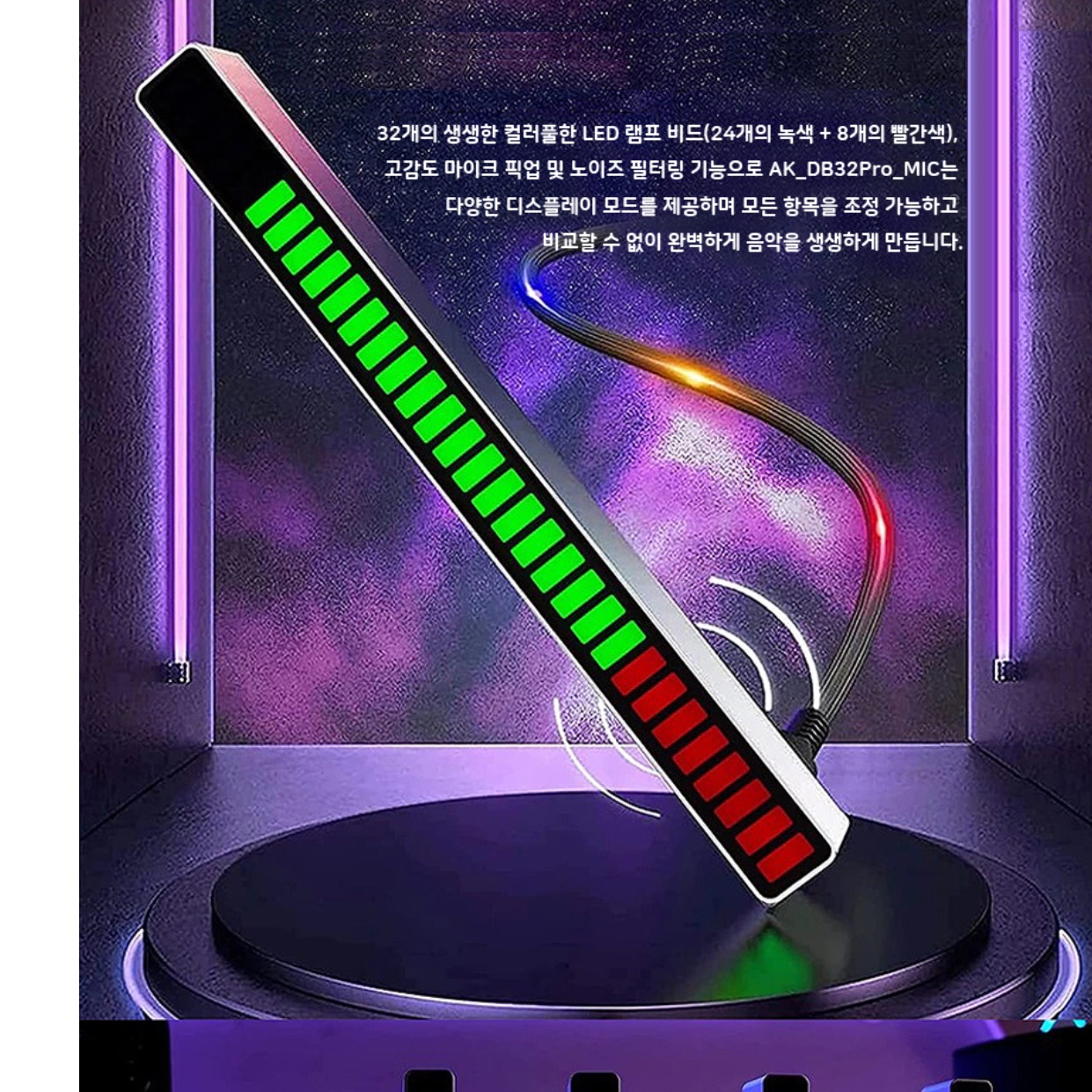 소리반응 led바 5v led바 usb rgb 무빙 - 상세 이미지 2