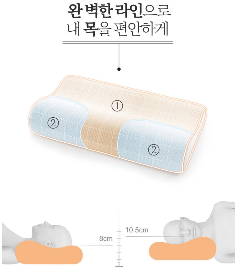깊은잠 베개 편한잠 경추 목디스크 스르르 배게 비개