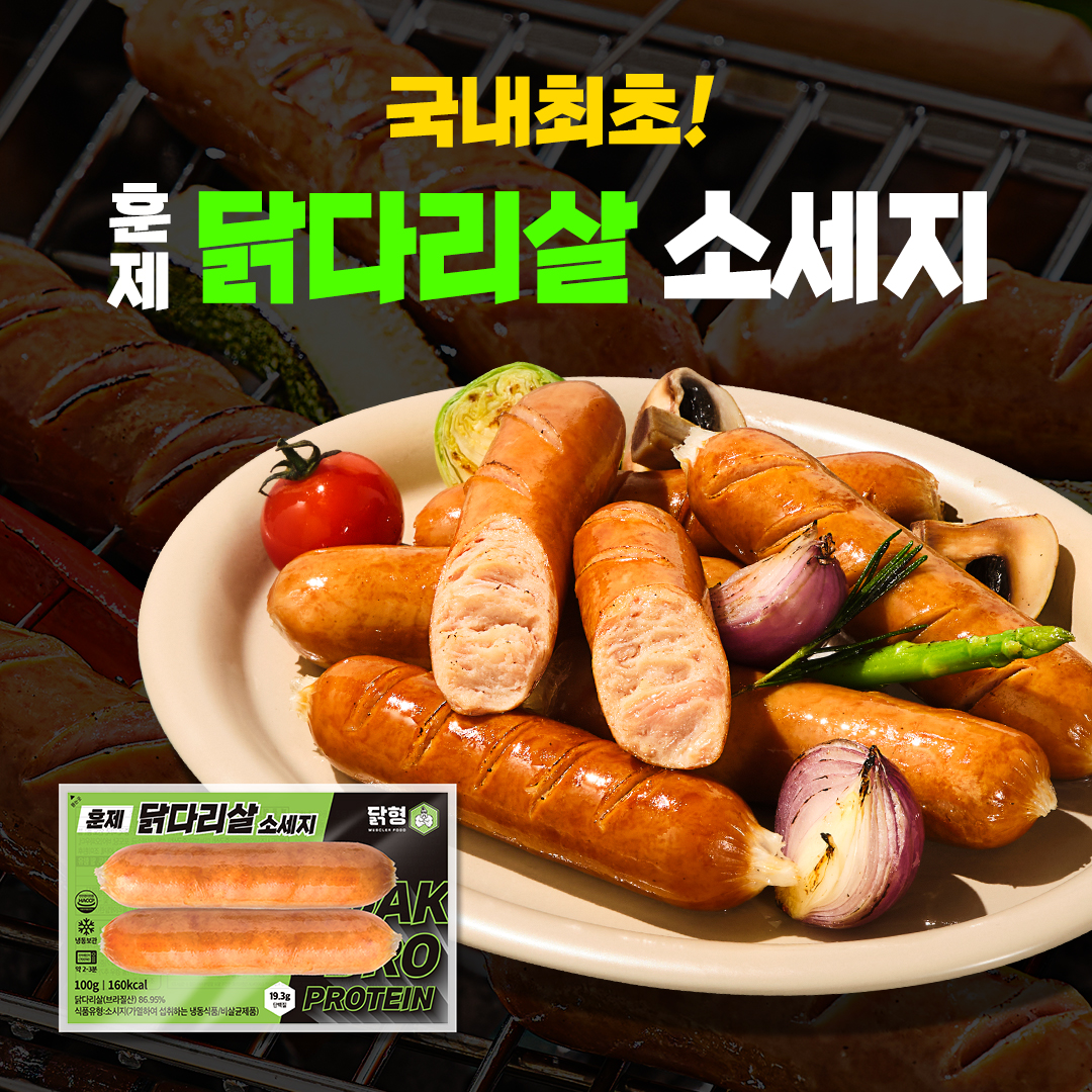 닭형 훈제 3종 혼합 구성 30개 닭다리살 소세지,훈제V2,저염훈제V2 통다리살 헬스 통 닭다리살 식단 - 상세 이미지 4