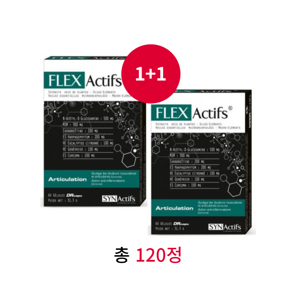 1+1 프랑스 플렉스악티브(FLEX ACTIFS) - 총120정 2개월분 제품 이미지