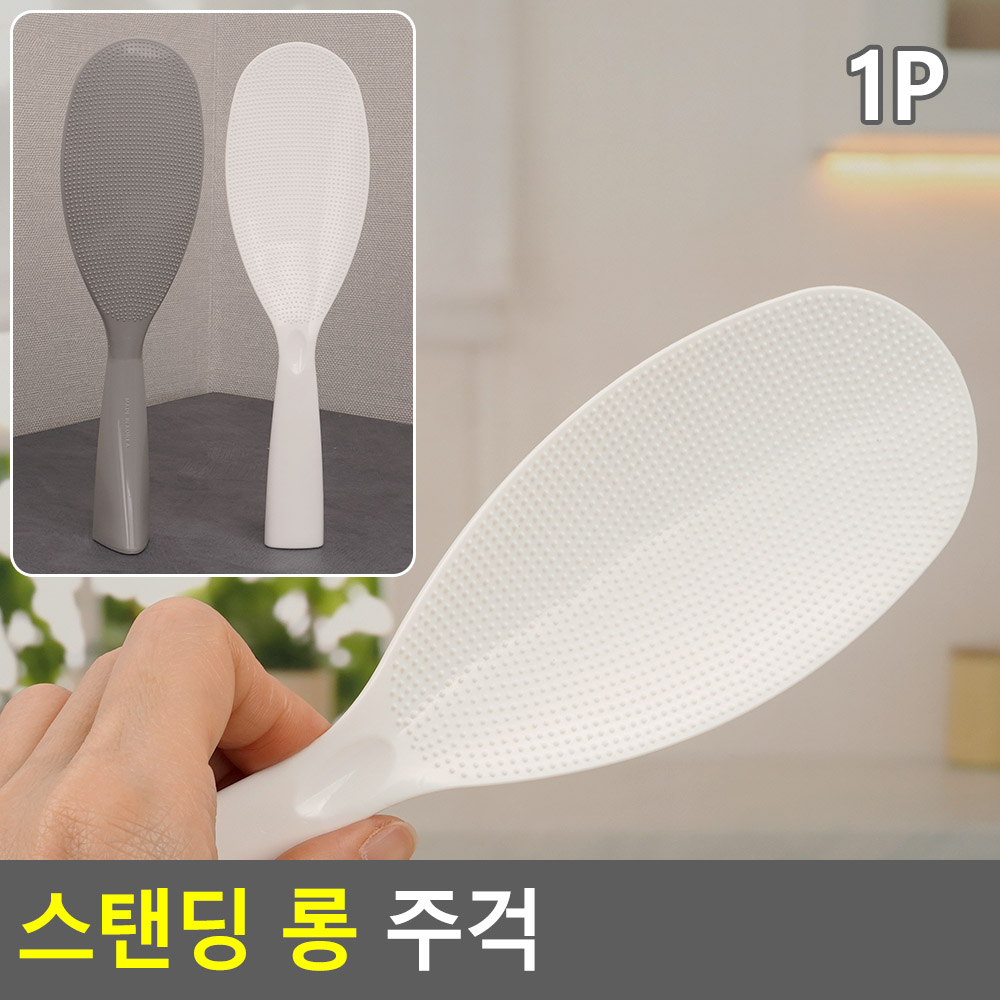 세우는 밥주걱 주걱 긴주걱 - 상세 이미지 3