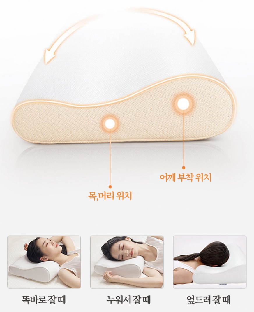 깊은잠 베개 편한잠 경추 목디스크 스르르 배게 비개